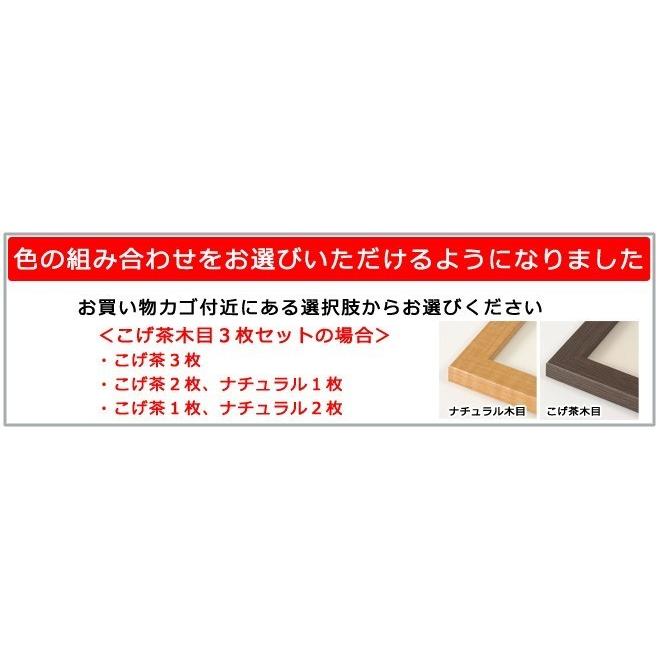 額縁 お得な３枚セット 手ぬぐい額 軽量タイプ こげ茶木目 ブラウン UVカットペット板仕様 タオル フレーム 木製 壁掛け おしゃれ