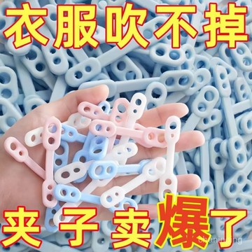 硅膠衣架防風扣彩色晾衣架防滑扣室外曬衣架多功能防掉落夾子🔥三月放送BBB LQM0