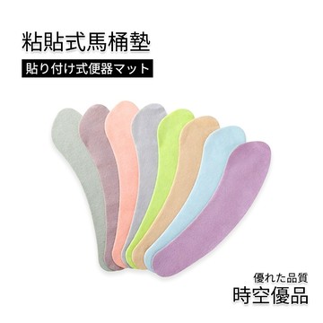 黏貼式馬桶貼 可水洗 馬桶坐墊 馬桶貼【時空優品】台灣現貨 坐墊 廁所墊 坐便墊 馬桶墊 保暖墊 馬桶座墊 通用馬桶