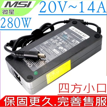 MSI 280W 20V 14A 充電器 適用 微星 GT76 GE66 GE76 GP76 GP76 A18-280P1A ADP-280BB B