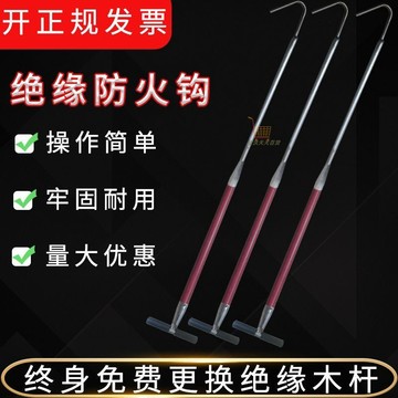 【天天好物】防火絶緣電動自行車拖拽鈎物業車棚備品消防長桿鈎應急救生救援鈎