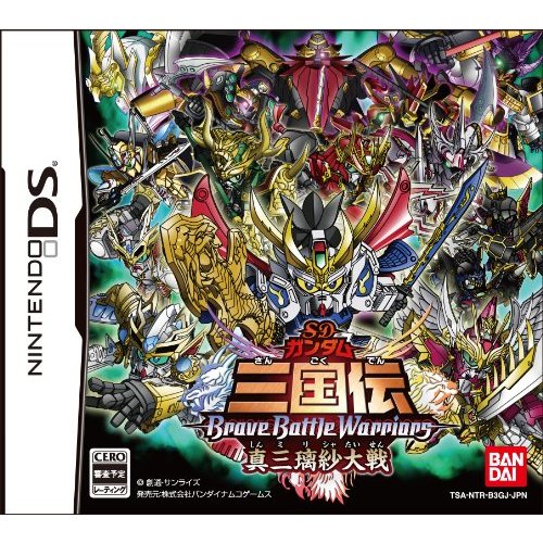 SDガンダム三国伝 BraveBattleWarriors 真三璃紗大戦 (通常版)