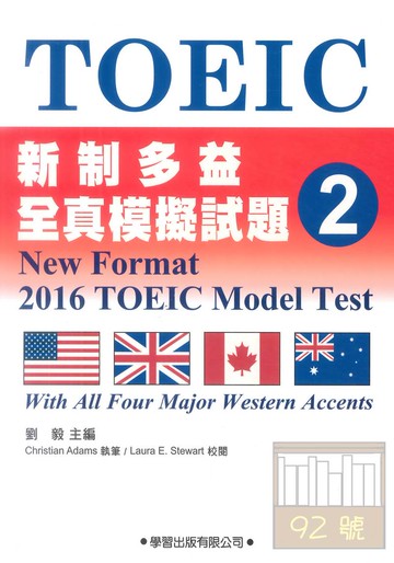 學習新制多益全真模擬試題2