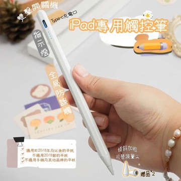 現貨✨防誤觸觸控筆 電容筆 贈送2個筆頭 ipad觸控 手寫筆 繪畫筆 平替筆 防誤觸 傾斜壓感 隔日到達 ✈️