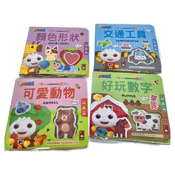 風車圖書 幼幼認知拉頁貼貼書 Set 4本 (顏色形狀  交通工具  可愛動物  好玩數字) 0-3歲認知拉頁貼紙遊戲書  0歲以上