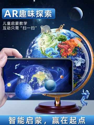 大號ar地球儀3d立體懸浮正版學生用初中生兒童啟蒙凹凸立體家用客廳辦公室擺件智能20cm32小男孩最新生日禮物