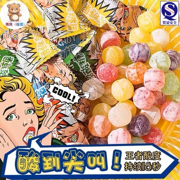 網紅（酸到爆）酸糖巨酸防困糖犯困（開車 工作時間長)搞怪糖果硬糖爆酸休閑獨立小包
