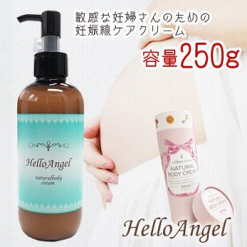 981円 【SALE／100%OFF】 Pigeon ピジョン ボディマッサージクリーム 250g 23117