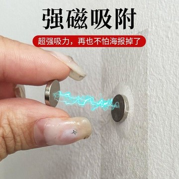 😍新款💫台灣出貨💫貼海報神器磁吸可替換海報不傷海報免打孔不傷牆高粘度超強不留痕
