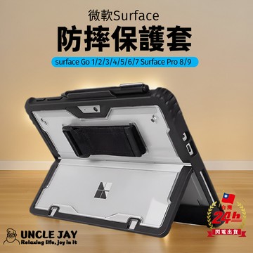 微軟 Microsoft Surface Pro 9 8 7 6 5 4 GO 1 2 3 保護套 平板 背帶 保護殼