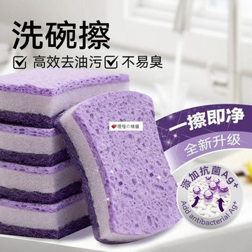 臺灣熱賣☆【可開發票】💕抗菌洗碗布天然木漿洗碗海綿雙面清潔神器純棉棉紗廚房沾油百潔布
