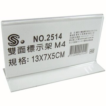 【文具通】文具通2514M4壓克力雙面標示架13x7x5cm L3010250【領券滿額再折千7/31止】