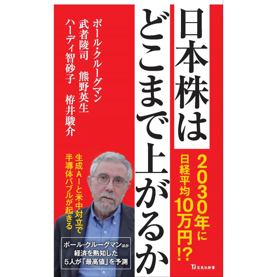 日本株はどこまで上がるか