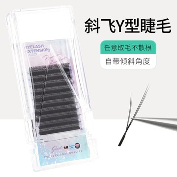 斜飛yy睫毛狐系斜飛YY型美睫師專用嫁接睫毛漫畫款假睫毛新國風柔軟自然眼睫毛
