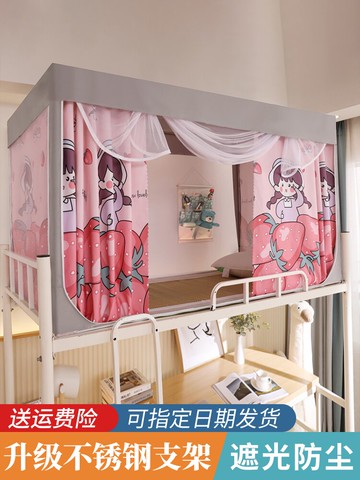 新款遮光床簾學生宿舍上鋪上下鋪防塵頂布少女簾子寢室窗簾帶支架