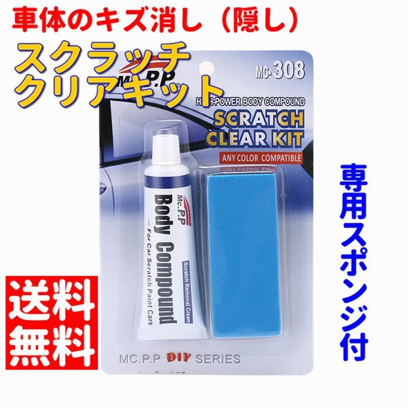 コンパウンド 車 キズ消し 修理 自分で 傷隠し 研磨剤 汚れ サビ取り 車体キズ補修 スクラッチ 通販 Lineポイント最大0 5 Get Lineショッピング