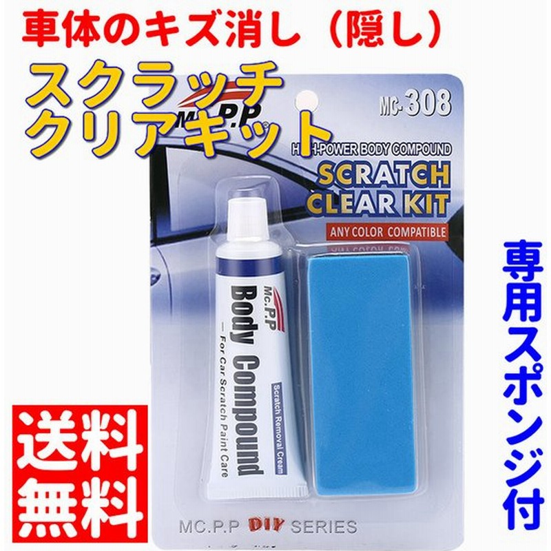 コンパウンド 車 キズ消し 修理 自分で 傷隠し 研磨剤 汚れ サビ取り 車体キズ補修 スクラッチ 通販 Lineポイント最大0 5 Get Lineショッピング
