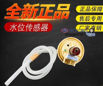 【全球優品滙】LG全自動洗衣機水位器傳感器電子水位開關BPS-F 6501EA1001C