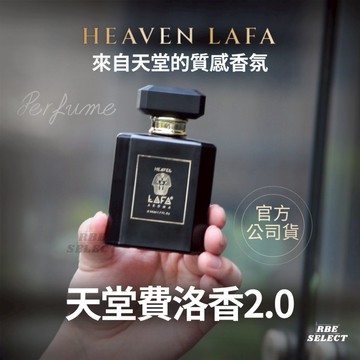 【55新香上市🔥】HEAVEN LAFA 香水 天堂費洛香 永生法老魂 金字塔戀人 香氛 來自天堂的香氛 中性香 女香
