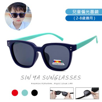 【SINYA】頂級兒童偏光墨鏡 韓版時尚潮流方框 輕盈硅膠材質不易損壞 2~8歲適用 UV400 N017