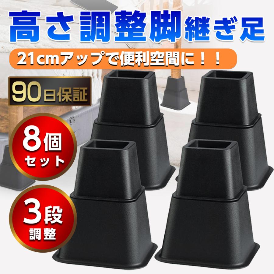 高さ調整脚 継ぎ脚 継足 ベッド テーブル ソファ 机 こたつ 高さ