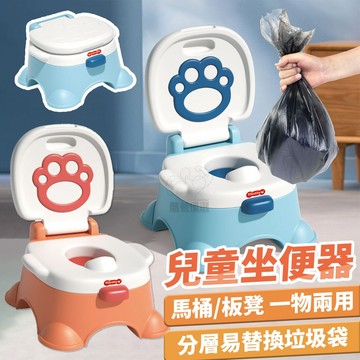 【台灣現貨】學習馬桶 兒童坐便器 幼兒便盆 站式尿斗 防滑設計 小朋友馬桶 便斗 寶寶如廁器 訓練馬桶 幼兒尿盆
