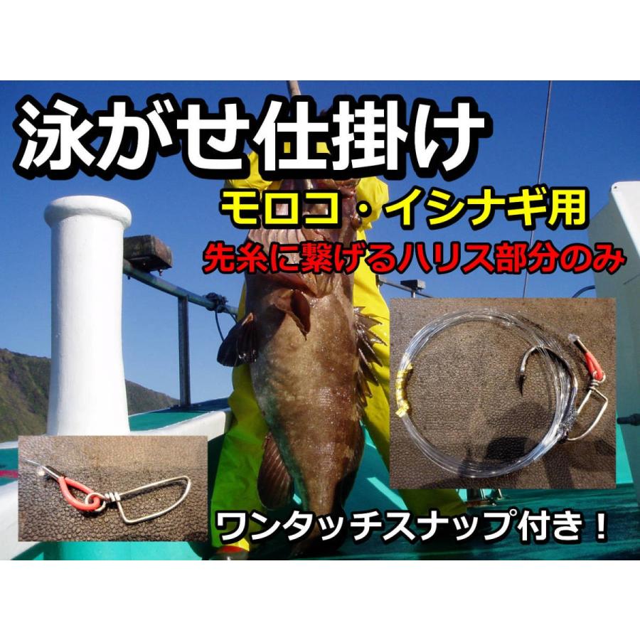 泳がせ仕掛け モロコ（クエ）、イシナギ ハリス６０号（先糸はついておりません） たけ店長こだわりの手造り仕掛け モロコ・クエ・イシナギ・カンナギ 通販  LINEポイント最大0.5%GET LINEショッピング