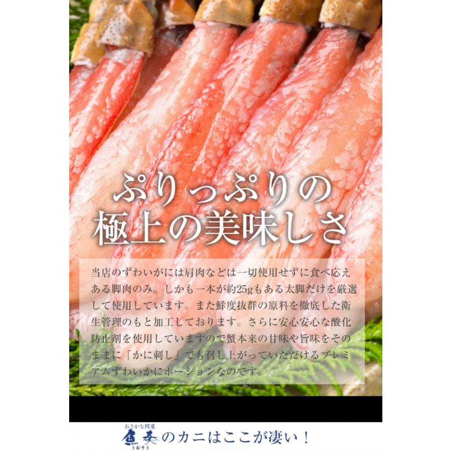 ズワイガニ しゃぶしゃぶ用 500g 20本入 ポーション カニ かに 蟹 ズワイ 歳暮