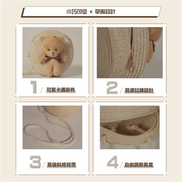 小熊熊藤編包