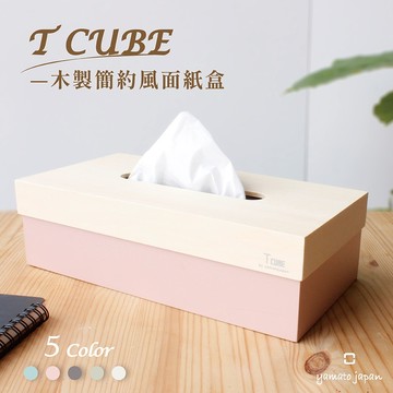 日本 YAMATO工藝 T CUBE 簡約風格木製面紙盒 - 石灰色