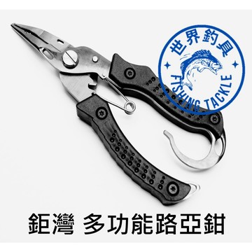 【世界釣具】免運🔥鉅灣 VFOX 多功能路亞鉗 PE剪 路亞鉗 合金刀口可剪PE線 控魚器 釣魚鉗
