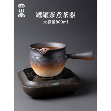 (免運)容山堂新款圍爐煮茶壺罐罐茶煮茶器烤奶茶罐煮陶罐電陶爐禮物