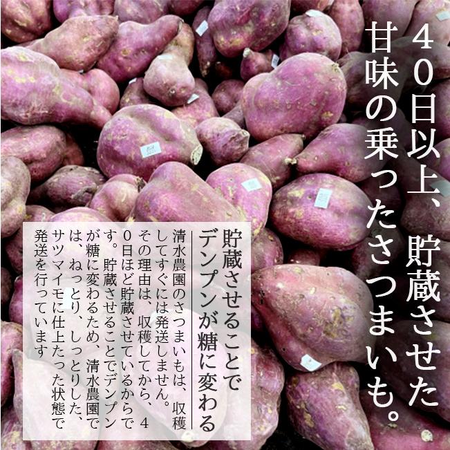 さつまいも 紅はるか 5kg  送料無料 生 土つき 減農薬 低農薬  清水農園 愛媛