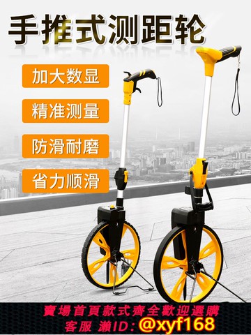 {可打統編 保固一年}世匠測距輪手推式工程測量尺滾輪測距儀量路車機械數顯戶外滾動