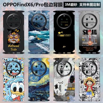 適用于OPPO Find X6 Pro手機背膜全包邊3m磨砂鏡頭彩膜個性潮牌卡通邊框保護貼膜oppofindx6后蓋貼紙