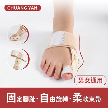拇指外翻矯正器 拇指外翻保護套 夜用型 腳骨分趾器 姆趾套
