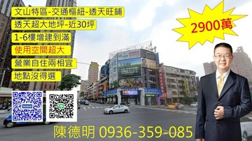 文山特區｜建國青年路口人車潮匯集地｜臨路金店｜高雄市鳳山區建國路三段