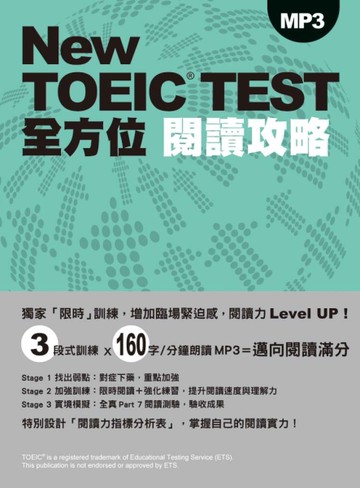 New TOEIC TEST全方位閱讀攻略[二手書_良好]