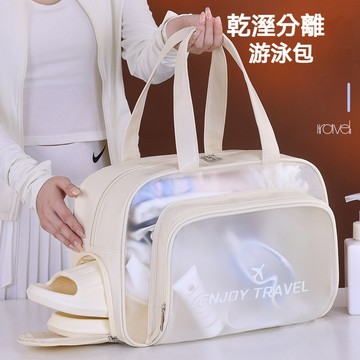 隔日達⚡健身遊泳包 乾濕分離洗漱包 旅行收納包 出差 帶獨立鞋倉 運動收納袋 防水大容量 沙灘包 手提包 泳衣包 收納包