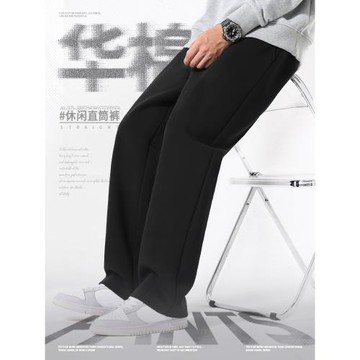 名創優品灰色直筒褲子男款秋季長棉衛褲高級垂感休閑寬松運動褲Y