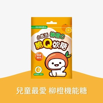 悠活原力 柳橙C脆Q軟糖 10粒