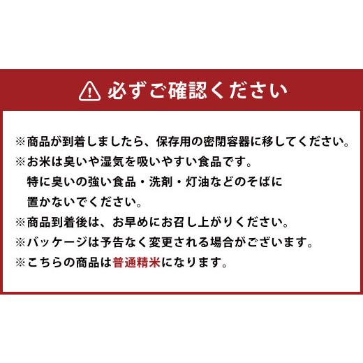 ふるさと納税 福岡県 大刀洗町 「筑後平野のふくよか米」 普通精米 15kg(5kg×3袋)×6回 合計90kg