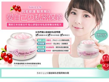 SHILLS 舒兒絲 蔓越莓私密驅黑嫩白露(40ml)【小三美日】D015546 私密保養 女性 婦科