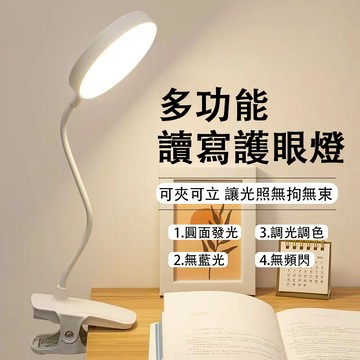 【新品小檯燈】typec夾式小 臺燈 學習專用學生宿舍led護眼閱讀書桌充電臥室 床頭燈