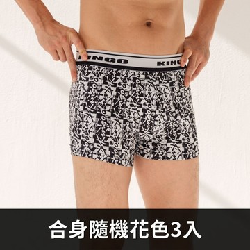 OUTLET出清｜男款合身內褲隨機花色3入組