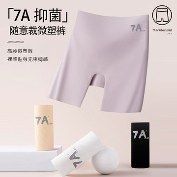 🔥臺灣出貨🔥7A無痕安全褲女防走光冰絲內褲三合一夏季不卷邊抑菌女士打底褲3zk