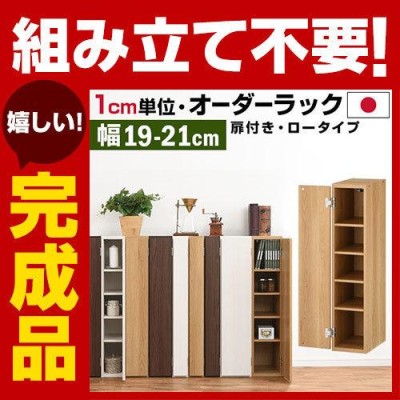 薄型 完成品 本棚の検索結果 | LINEショッピング