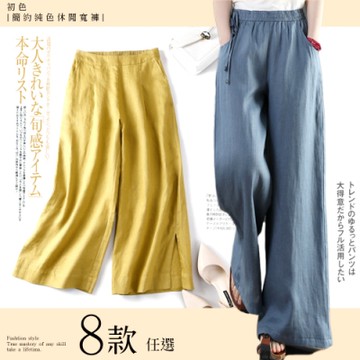 初色 簡約純色休閒寬褲-共8款任選-96348(M-2XL可選)