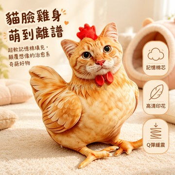台灣出貨✨ 仿真哈雞咪毛絨玩具 3D立體靠墊抱枕 可愛小雞玩偶 兒童陪睡禮物 搞怪造型公仔 女生生日禮