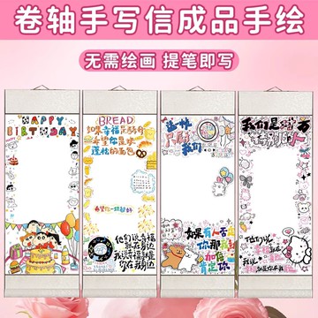 diy手作禮物🎁手寫信卷軸 超長手寫情書捲軸 信紙捲軸 空白捲軸 手寫信 表白神器 hello kitty手寫信卷軸半
